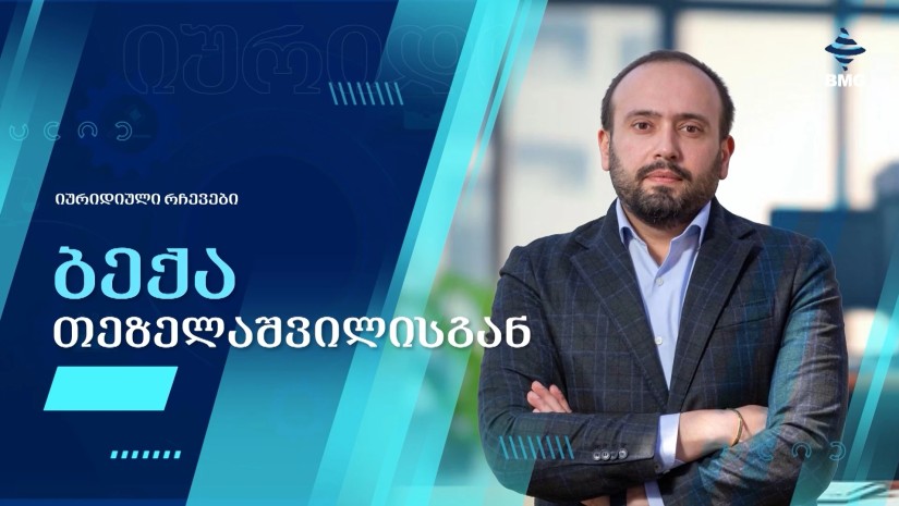 ბინის შეძენა აგენტის მეშვეობით vs დამოუკიდებლად - რა ჯობია და რატომ? - რჩევები ბექა თეზელაშვილისგან